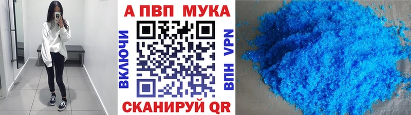 A PVP Соль  купить наркотики цена  Северо-Курильск 