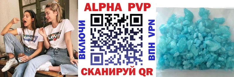 Альфа ПВП мука Северо-Курильск