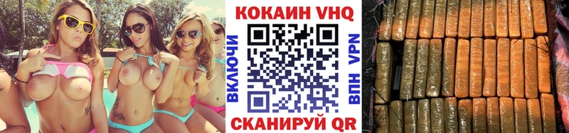 Кокаин VHQ  даркнет сайт  Северо-Курильск 