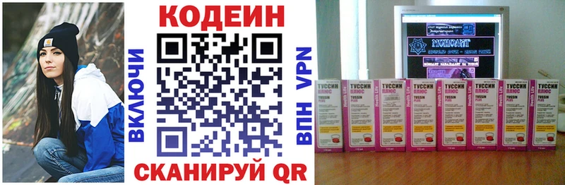 Codein Purple Drank закладки Северо-Курильск